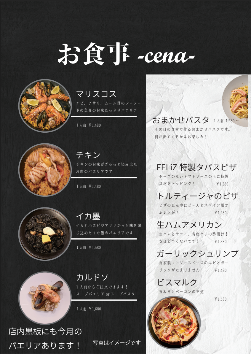 お食事-cena-